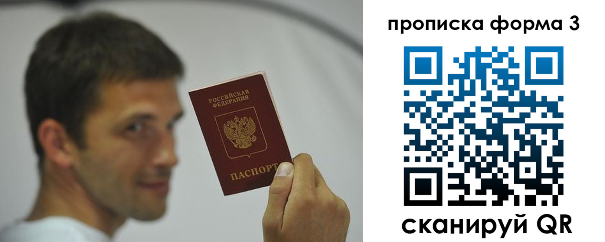 прописка для военкомата в Якутске