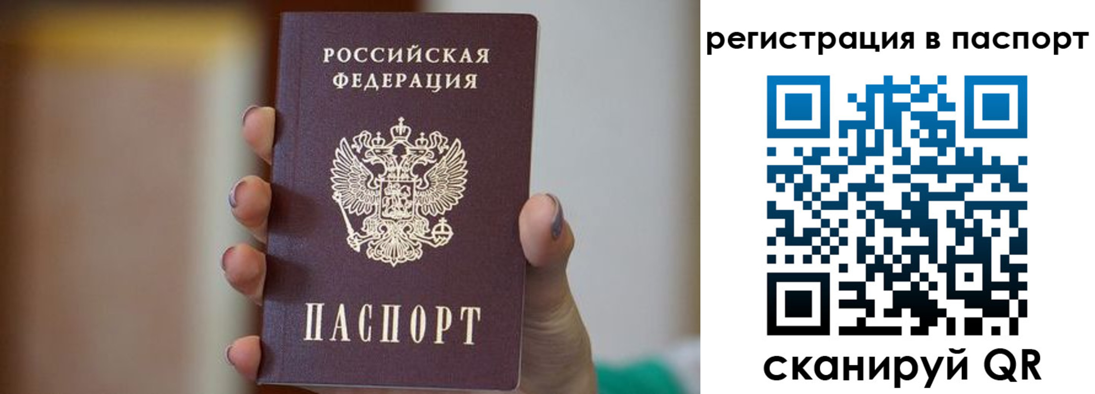 временная регистрация законно в Якутске