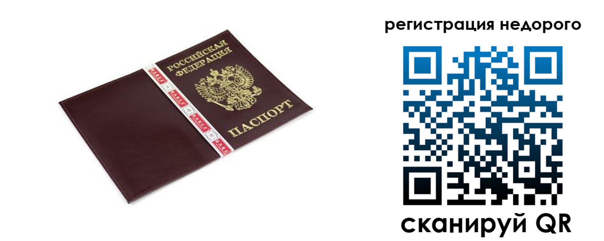 временная регистрация адрес в Якутске