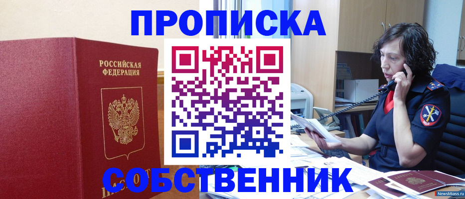 миграционный учет в Якутске