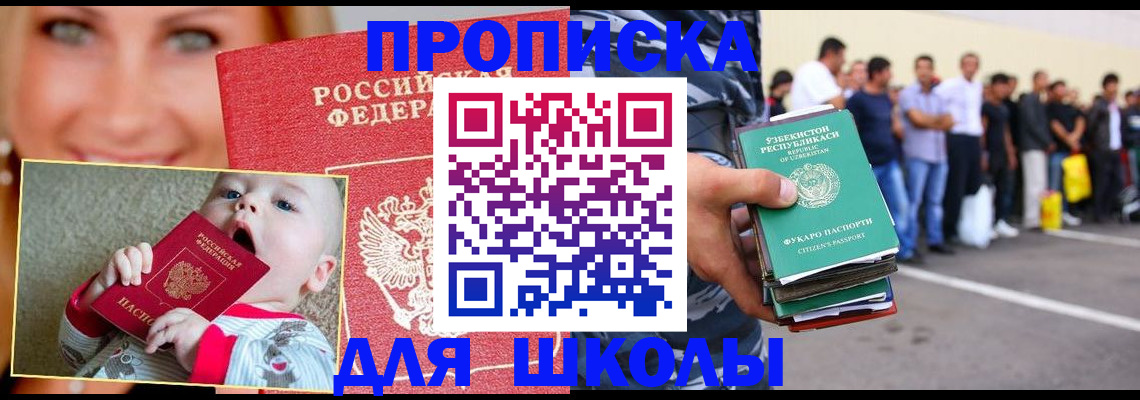 временная регистрация госуслуги в Якутске